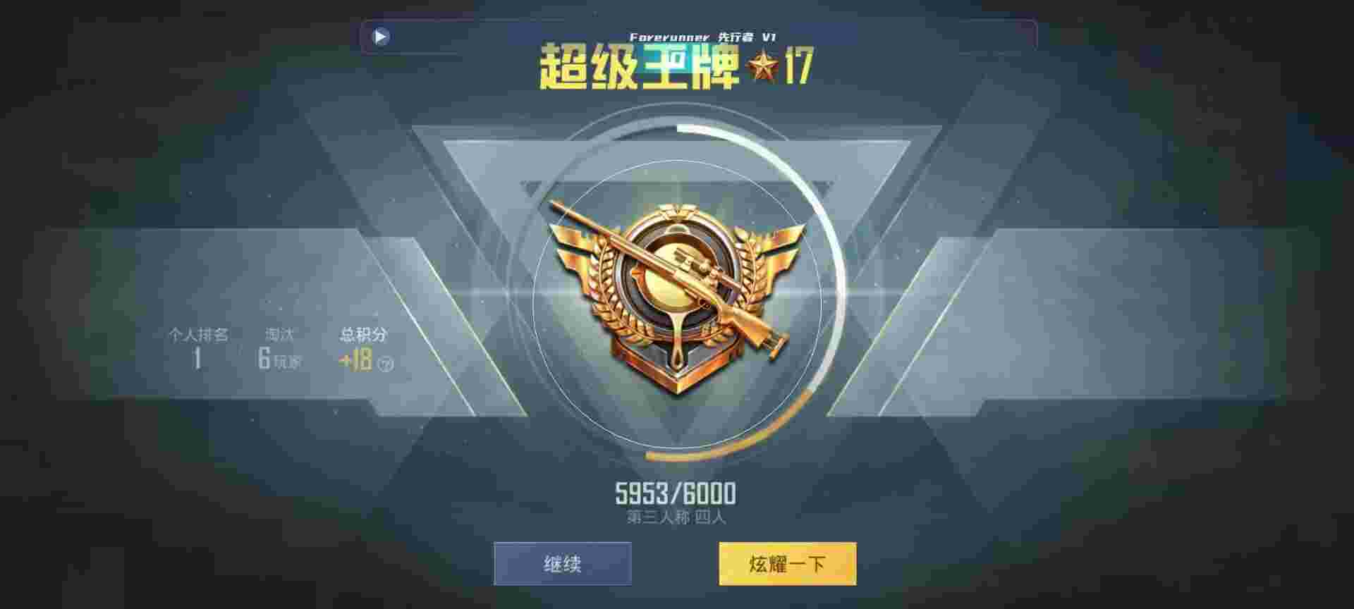 和平精英鸡腿辅助自瞄 - 准星十字架辅助预览图